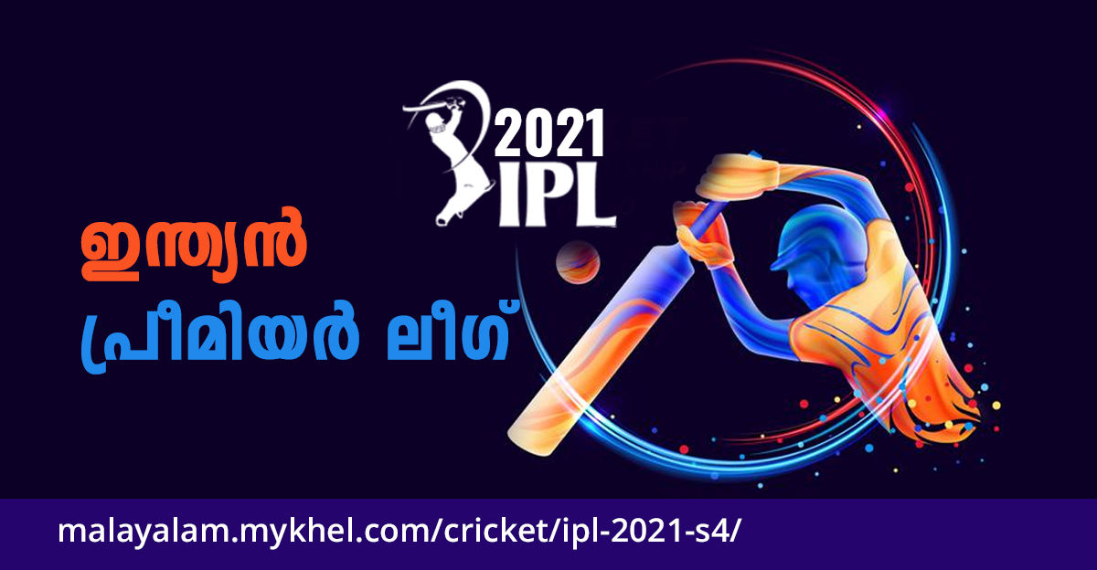 ഐപിഎൽ 2021 പോയിന്റ് പട്ടിക, ടീം പോയിന്റ് പട്ടിക IPL 2021 Points Table