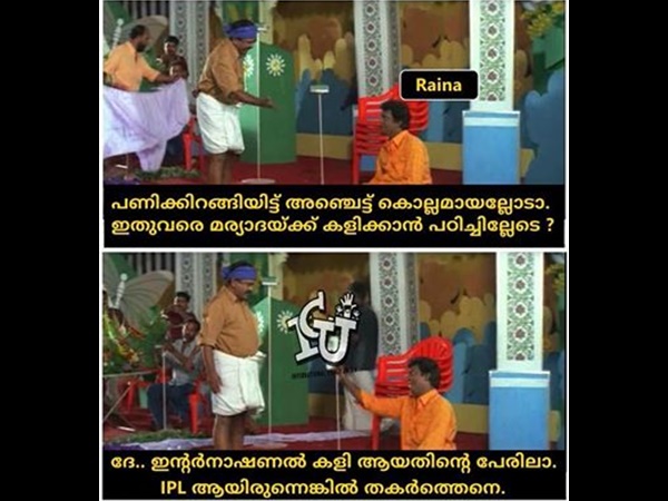 ഐപിഎല് ആയിരുന്നെങ്കി