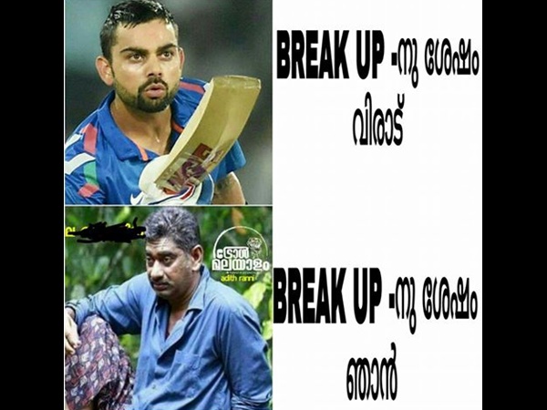 ബ്രേക്ക് അപ്പിന് ശേഷം