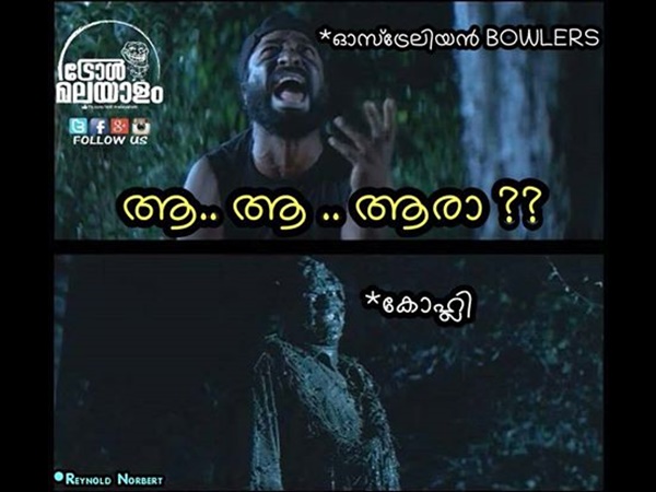 ആ ആ ആരാ...
