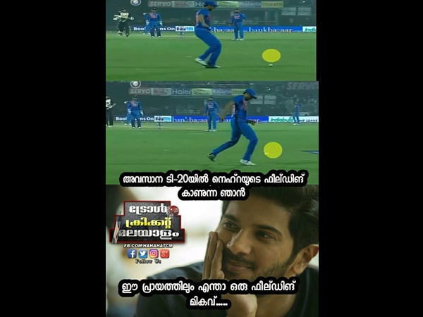 എന്താ ഫീൽഡിങ്