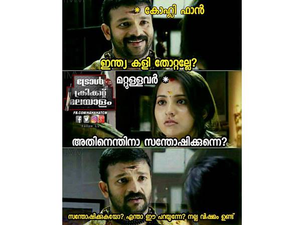 സന്തോഷമോ ഞങ്ങൾക്കോ