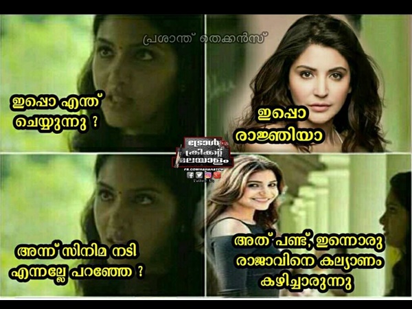 അപ്പോ അന്ന് പറഞ്ഞതോ