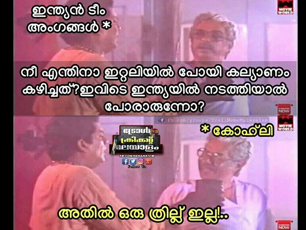 ത്രില്ലില്ലല്ലോ