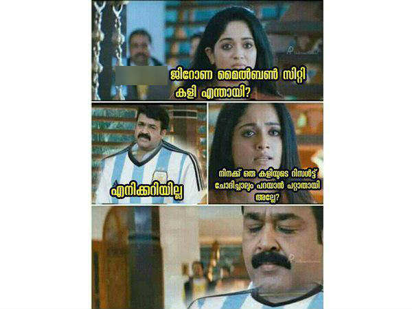സ്കോര് ചോദിക്കരുത്