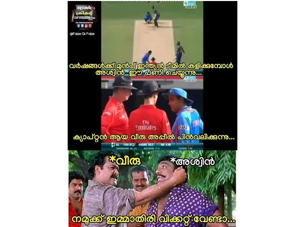 നമുക്ക് ഇമ്മാതിരി വിക്കറ്റ് വേണ്ട