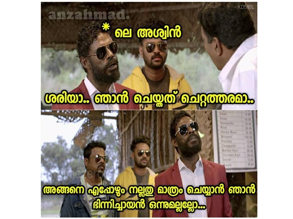 ചെറ്റത്തരം തന്നെ
