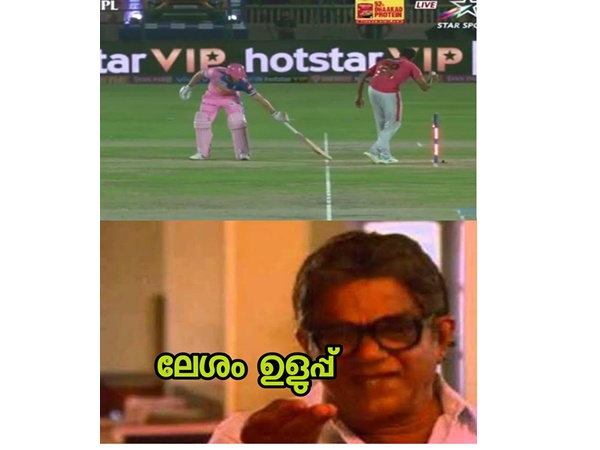 ലേശം ഉളുപ്പ്