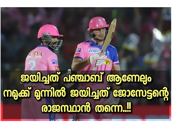 ജയിച്ചത് ജോസേട്ടന്