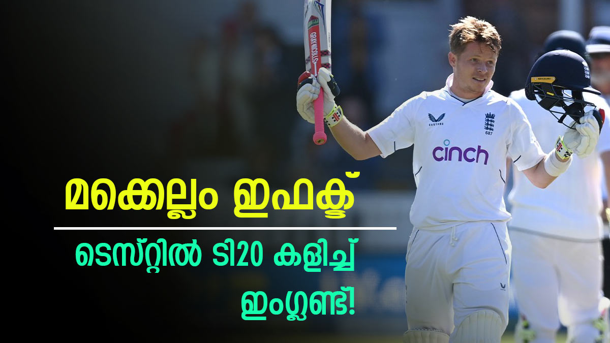 Brendon mccullum's baz ball style cricket helps England to create huge record in test cricket