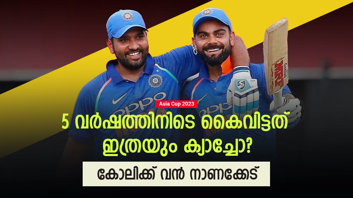 Asia Cup 2023 Virat Kohli Dropped 37 Catches In Last 5 Years, Rohit