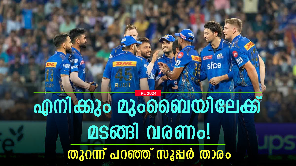 Hardik Pandya's Return to Mumbai Indians and Mitchell McClanegan's